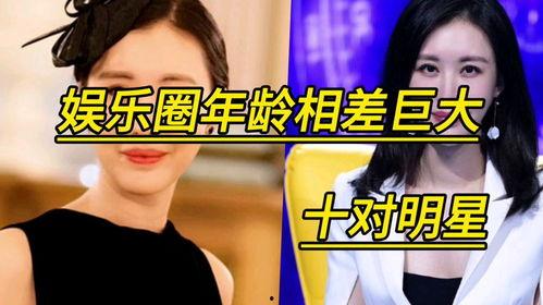 娱乐圈年龄差距